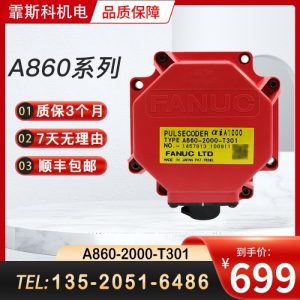 A860-2000-T301主图