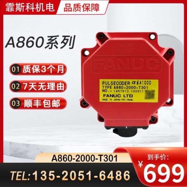A860-2000-T301主图