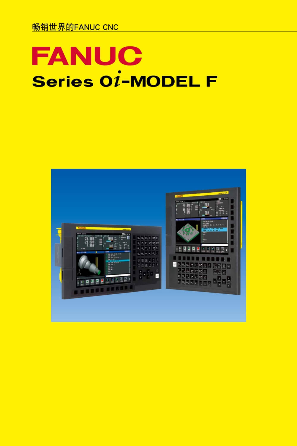fanuc 0iF series controller